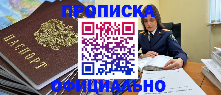 миграционный учет в Мирном