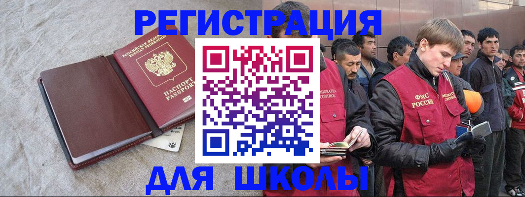 прописка в квартире в Мирном