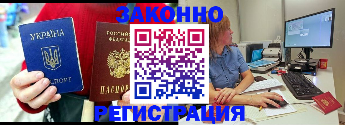 временная регистрация поиск в Мирном