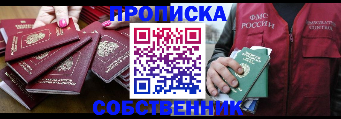 временная регистрация поиск в Мирном