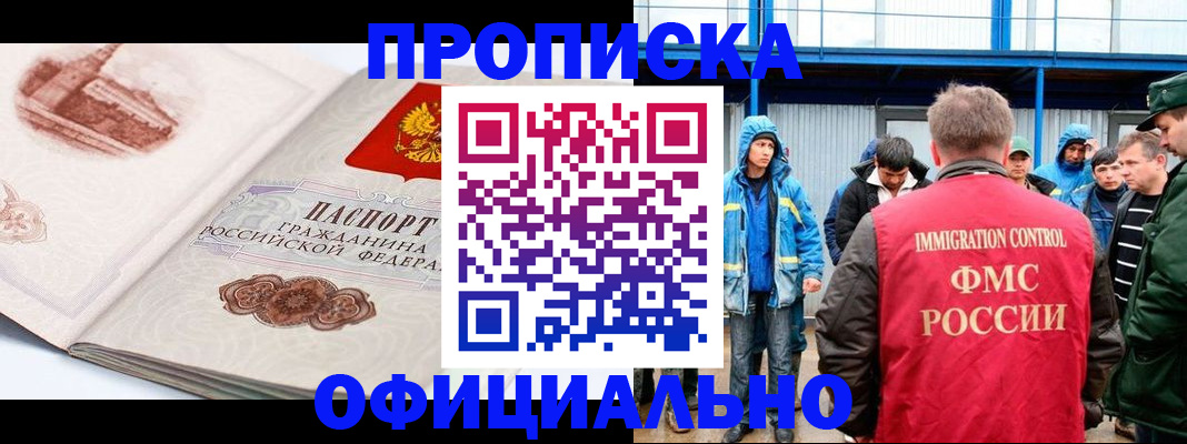 пропишу в квартире в Мирном